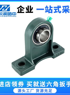 外球面轴承带座UCPH211 212 213 214 215 216 217 218 219 固定座