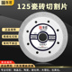 东匠125瓷砖切割片不崩边金刚石锯片全瓷大理石玻化砖石英石专用