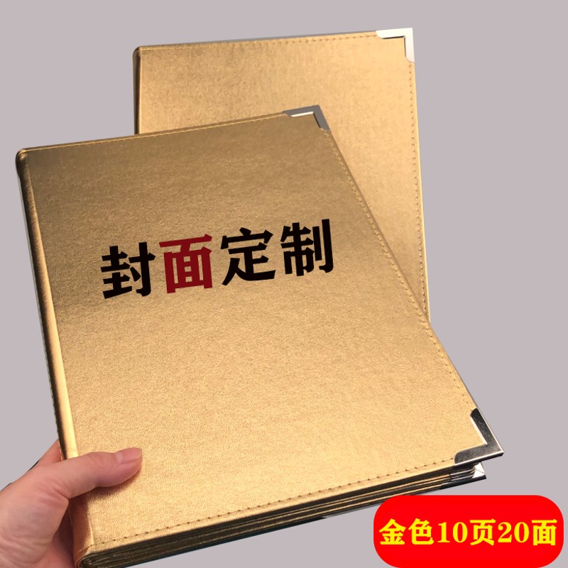 白色皮革菜谱本定做封面LOGO菜单美容美发价目表册活页菜单定制