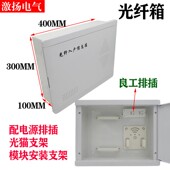 300 光纤入户信息箱400 弱电箱家用大号暗装 路由器弱电箱排插 包邮