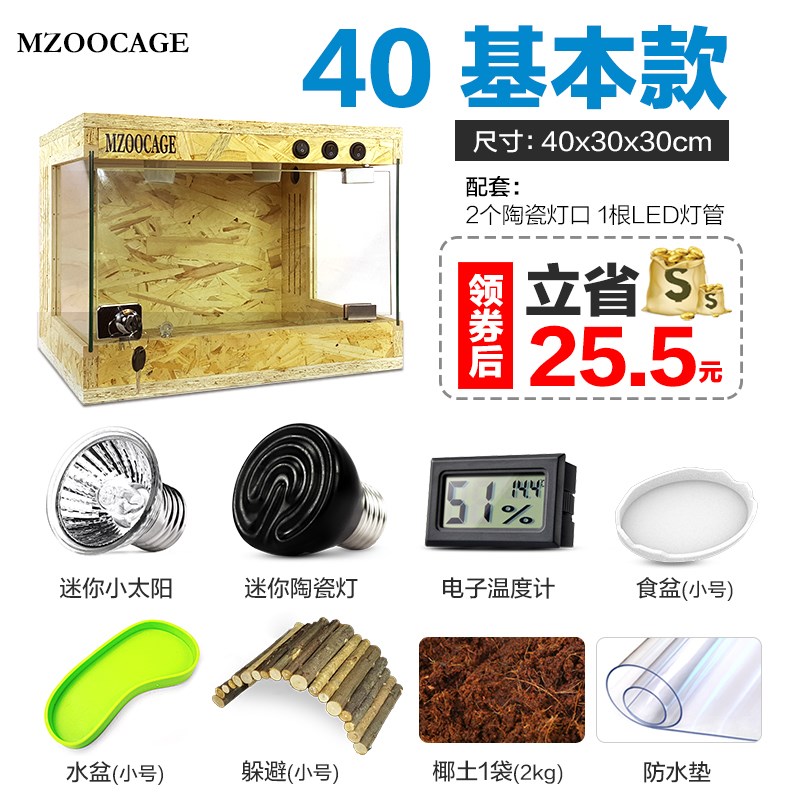 爬虫OSB饲养箱陆龟箱器材套装蜥蜴刺猬保温箱宠物箱实木玻璃门箱