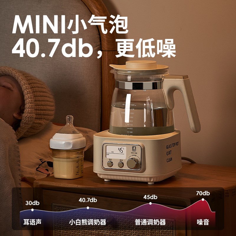 小白熊全玻璃恒温烧水热水壶新婴儿专用家用冲奶调奶暖奶无胶水
