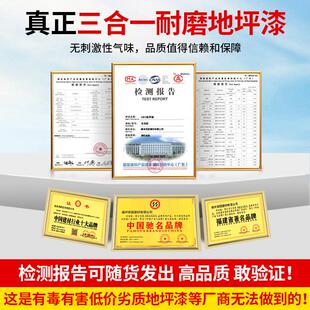 车库地坪漆水泥地面漆防水耐磨室内家用地板改造水性环氧地平油漆