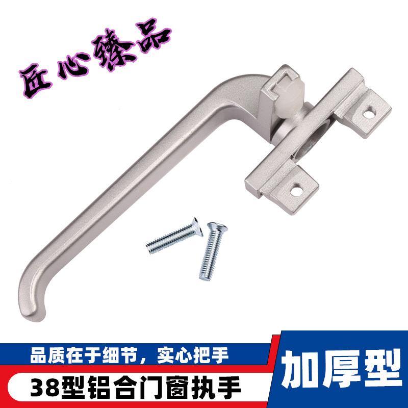 老式断桥铝合塑钢阳台玻璃门窗子老式推拉窗把手手柄卡扣执手配件