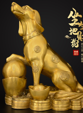 铜狗摆件纯铜大号家居摆设客厅玄关坐地生财狗装饰工艺品