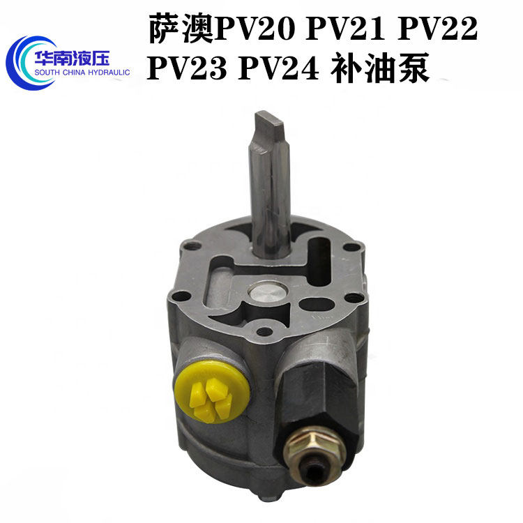 萨澳 SAUER PV20 PV21 PV22 PV23 PV24 补油泵齿轮泵 液压泵