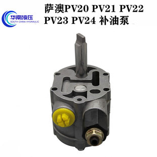 PV21 液压泵 萨澳 PV20 PV24 补油泵齿轮泵 PV23 SAUER PV22