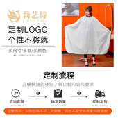 高端发廊专用网红理发客袍时尚 透明美发围布 压花剪发韩国潮加长款