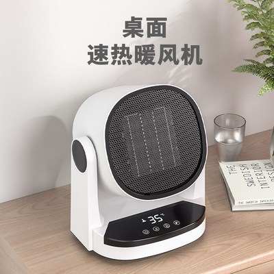 帕尼亚取暖器迷你暖风机家用办公摇头省电暖器桌面节能小型小太阳