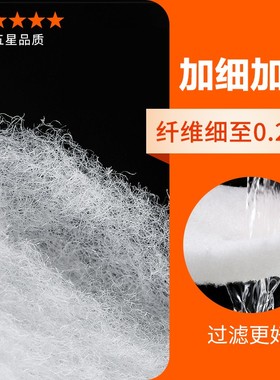 中科鱼缸过滤棉高密度净化净水族箱鱼缸生化棉魔毯pp棉鱼缸过滤棉