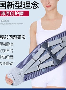护腰带保暖自发热腰间盘腰椎突出老人腰托固定带超薄钢板腰脱绑腰