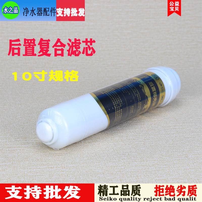 净水器滤芯后置小T33家用椰壳活性炭 厨房通用PP棉10寸三级过滤器