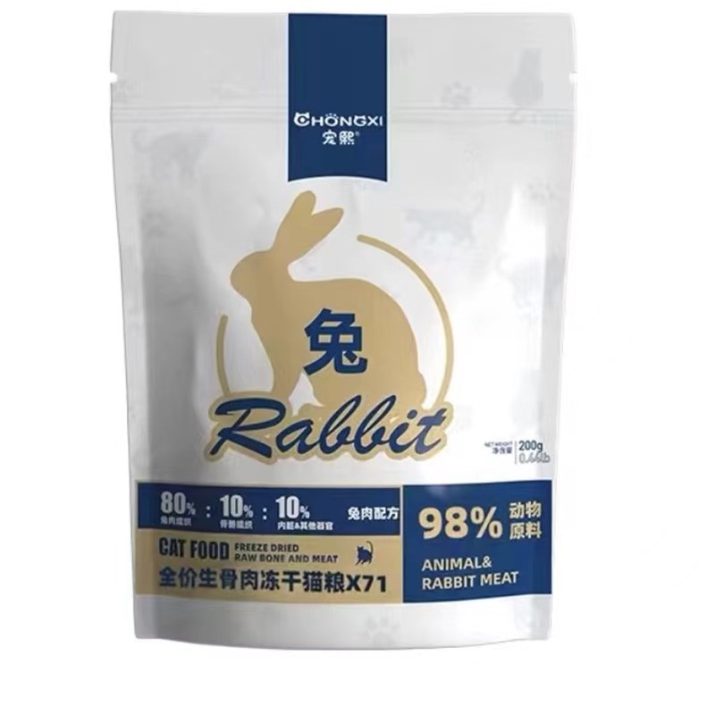 宠熙生骨肉冻干猫粮全价成幼猫营养增肥发腮主食肉饼猫咪主粮200g