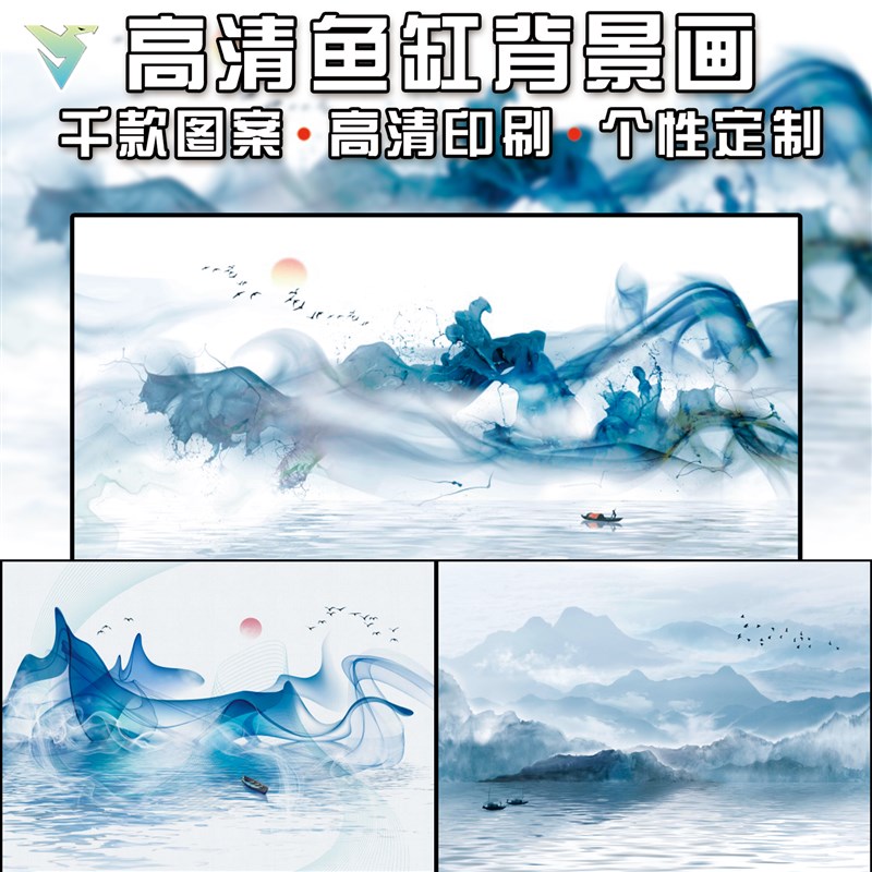 国潮山水风鱼缸背景贴纸水族箱造景装饰高清定制自粘壁纸立体5D