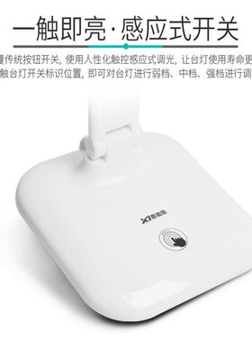 泰格信LED护眼插电台灯 儿童学生学习台灯工作折叠卧室床头灯7073