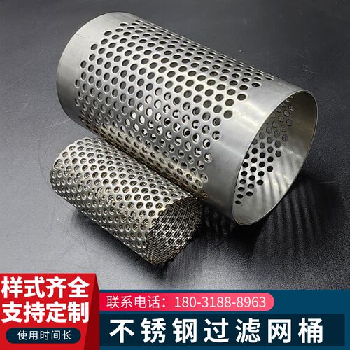 管道工业Y型过滤器滤芯内网筛网过滤网桶304不锈钢圆柱形过滤网筒
