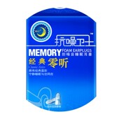 零听隔音耳塞睡眠睡觉防噪音降噪打呼噜静音学生用吵工作防吵
