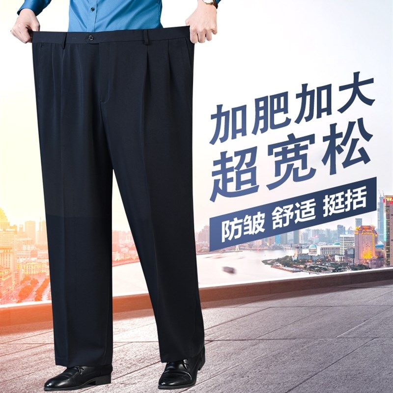 秋冬男士中老年爸爸西裤加肥加大码高腰宽松深裆直筒羊毛西装男裤