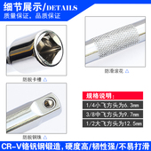 套筒接杆连接杆加长加力延长杆L型扳手弯杆大飞小飞中飞接杆