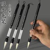 自来水吸水吸墨水毛笔吸墨式 自动出墨出水小白云自来墨自吸大楷中