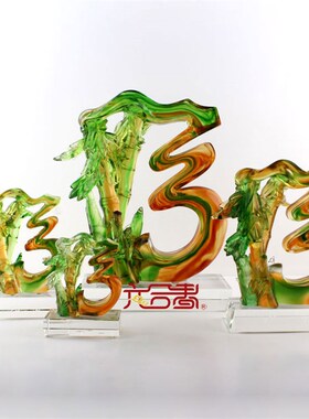 六合春琉璃祝福摆件创意家居装饰品送长辈领导乔迁结婚的生日礼物