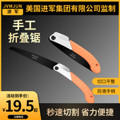 进军手工锯子木工锯折叠锯园林伐木锯果树锯家用手锯木锯木头工具