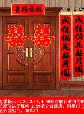 婚庆大门对联结婚书法大对联婚房装饰门贴婚礼布置门对子门联
