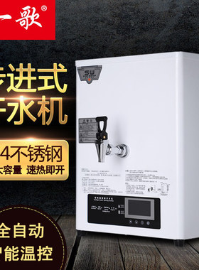 商用步进式开水机大容量304不锈钢热水器奶茶店电热烧水器壁挂60L