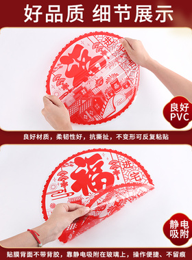 乔迁之喜装饰静电玻璃贴窗花搬家新居礼品入宅布置电视柜家居用品