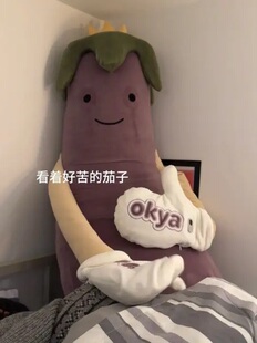 茄子大王抱枕拍打哄睡加大安抚侧睡夹腿哄睡神器抱枕睡觉夹腿