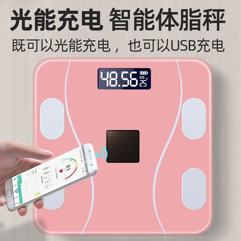蓝牙APP体脂秤人体称智能精准家用小型宿舍学生减肥充电体重秤