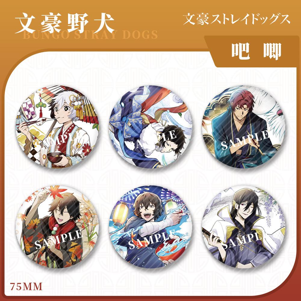 文豪野犬和风大徽章吧唧芥川龙之介中原中也动漫二次元金葱膜周边