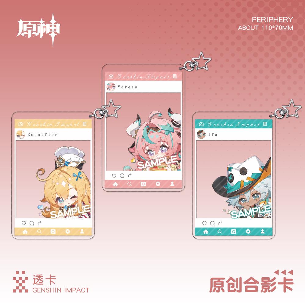 【蜗喵】合影卡双面夹层挂件钥匙扣爱可菲瓦雷莎伊法周边