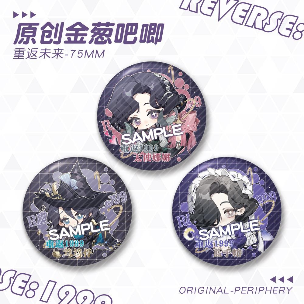 【蜗喵】金葱膜大徽章75mm吧唧天使娜娜笃笃骨蓝手帕周边