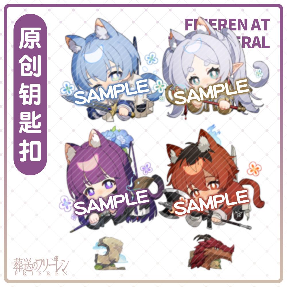 【蜗喵】葬送的芙莉莲钥匙扣亚克力挂件修塔尔克辛美尔芙莉莲菲伦