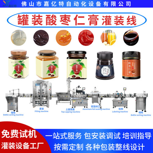 酸枣仁百合膏灌装机械 黄精茯苓膏滋灌装机 全自动罐装膏滋灌装线