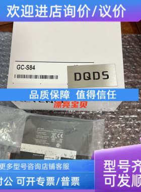 议价GC-S84 GC-S1R GC-S16 GC-B30 GC-A16 GC-R48 GC-R45GC-A1R基