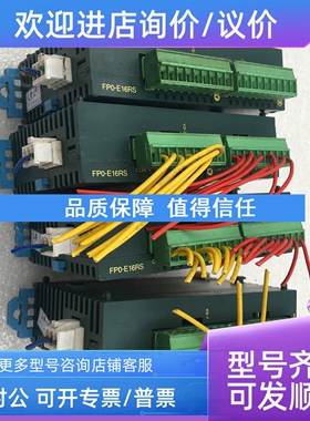 议价松PLC  FPO-E16RS