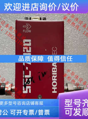 议价 HORIBA SEC-7320M气体流量控制器