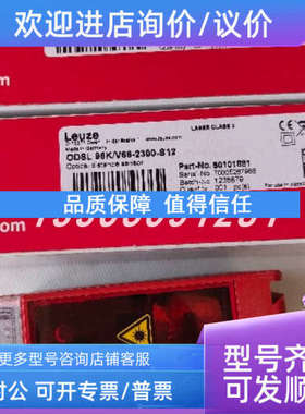 议价leuze/劳易测50137177 LS3C/8X-200-M8对射光电传感器（发送