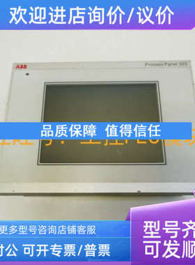 议价PP325 3BSC690101R2 过程控制面 触摸屏 ABB