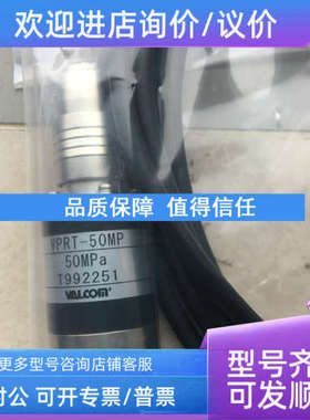 议价VALCOM沃尔康压力传感器VPVT-A3-1MPaS-5