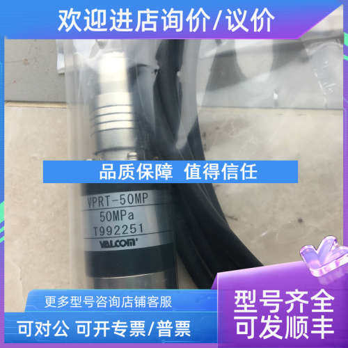 议价VALCOM沃尔康压力传感器VPVT-A3-1MPaS-5
