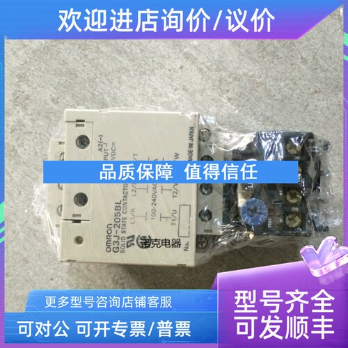 议价G3J-205BL 固态J7TM-J067过载继电器