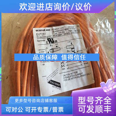 议价IFM易福门  连接插头线EVT051