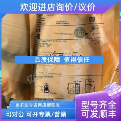 议价IFM 光电开关 O6T300 O6T301 O6T302 O6T303 漫反射型