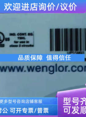 议价UF55MG3  wenglor 威格勒