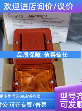 议价AL100X e2S AlertAlight Code:AL100XAC230R/A声光报警器