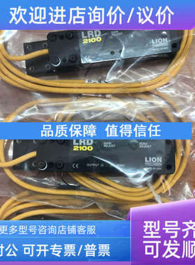 议价雄师LRD2100 透明标签 传感器