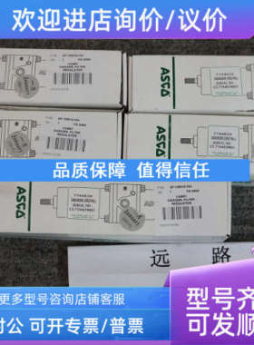 议价ASCO电磁阀SCG531C018MS
